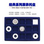 明泰(PCCB)蓝色经典系列托盘(15格/小圆盒/小方盒/方纸夹托盘)