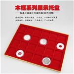 明泰(PCCB)木框系列展示托盘(红色24格/小圆盒小方盒托盘)