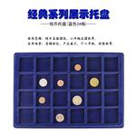 明泰(PCCB)蓝色经典系列托盘(24格托盘)