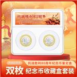 抗战暨世界反法西斯胜利80周年二代双枚套装盒(白衬)