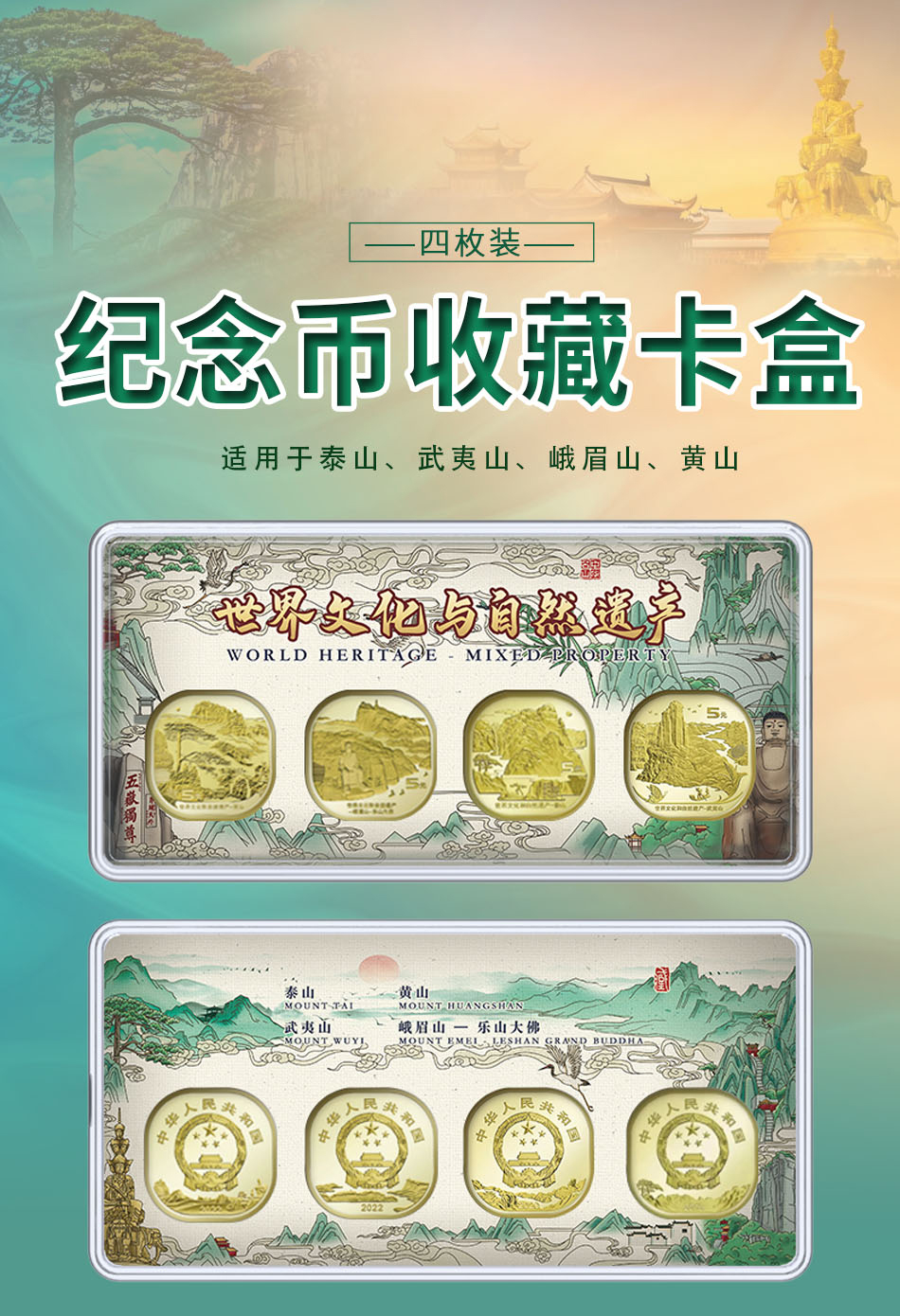 明泰(PCCB)官方网站——专业邮币卡收藏包装供应商